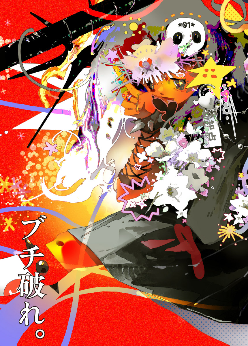 メインビジュアル