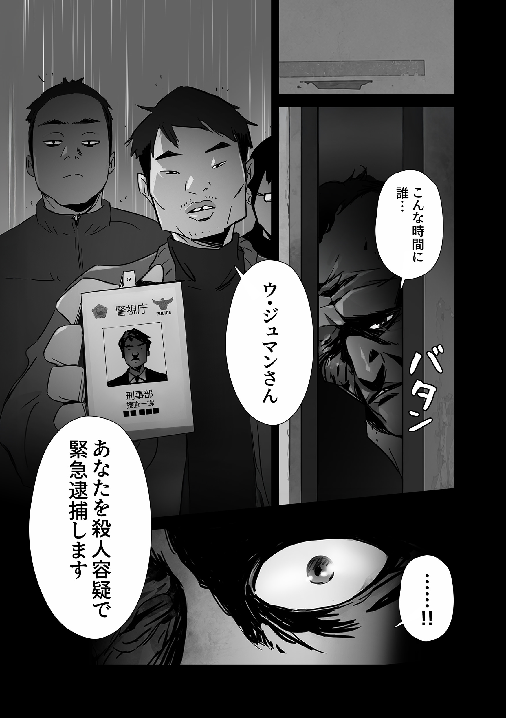 エルピス 真実、あるいは沈黙（えるぴす しんじつ、あるいはちんもく）