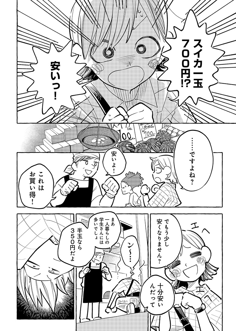 かくめいぜんや！（かくめいぜんや）