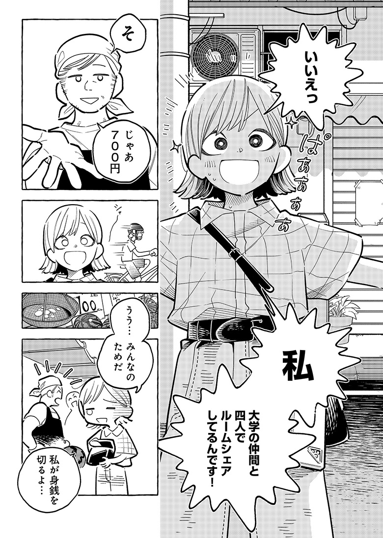 かくめいぜんや！（かくめいぜんや）