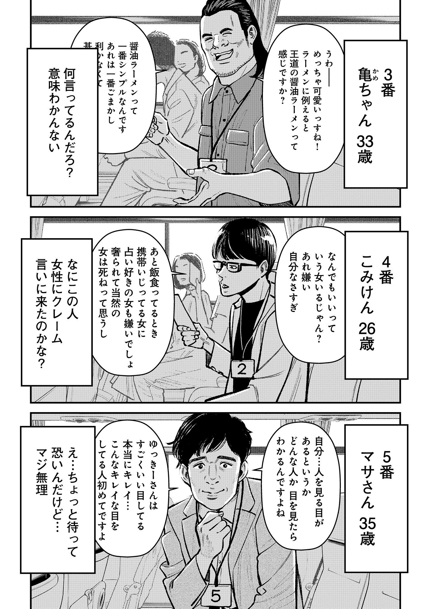恋しろ地球人（こいしろちきゅうじん）
