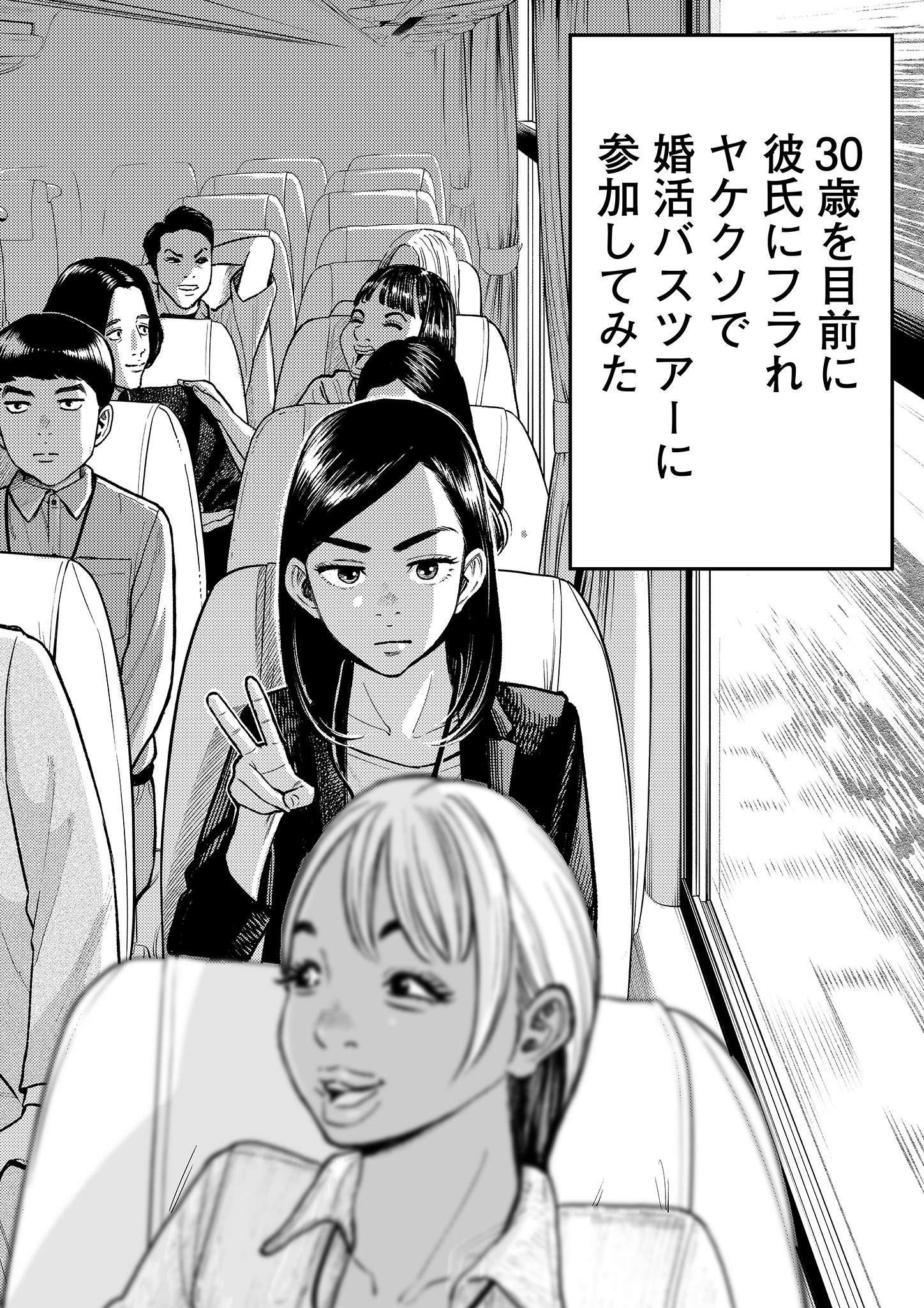 恋しろ地球人（こいしろちきゅうじん）