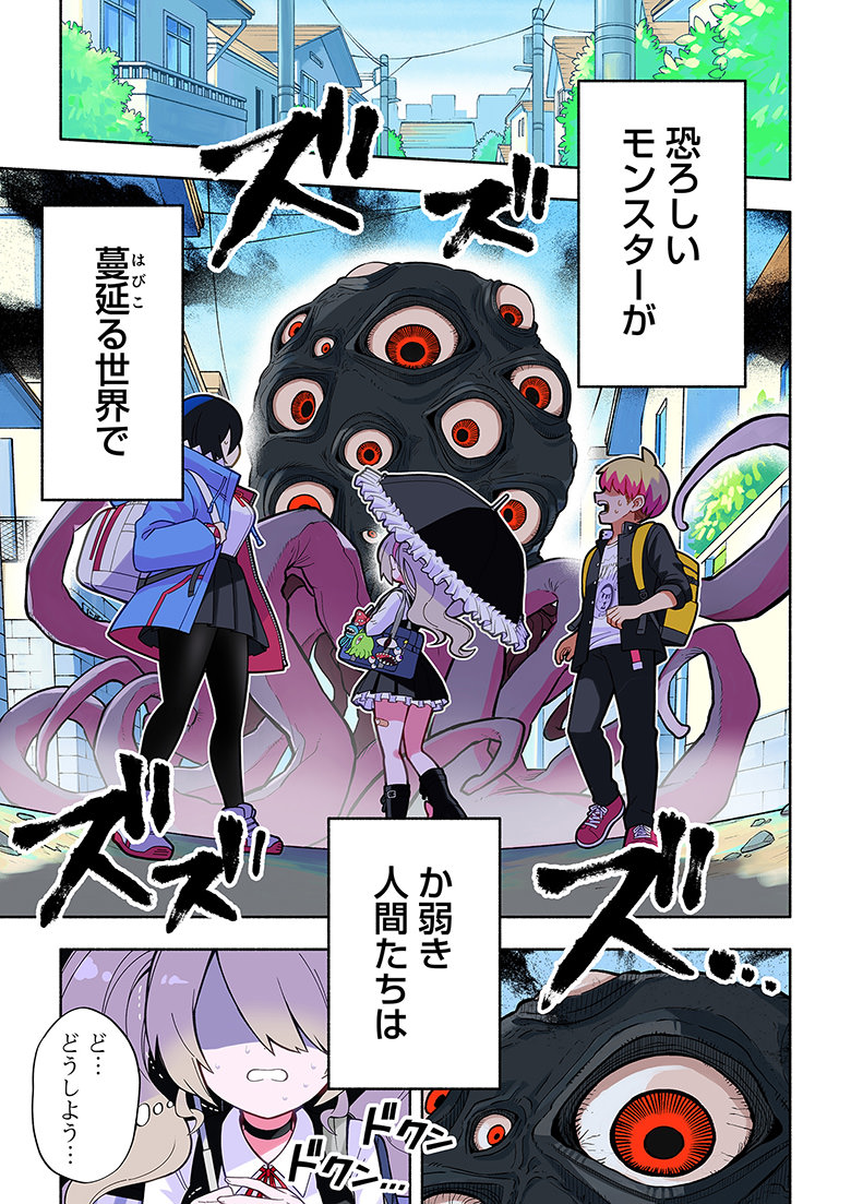 マリはカノジョになりたそうにモンスターを見ている（まりはかのじょになりたそうにもんすたーを見ている）