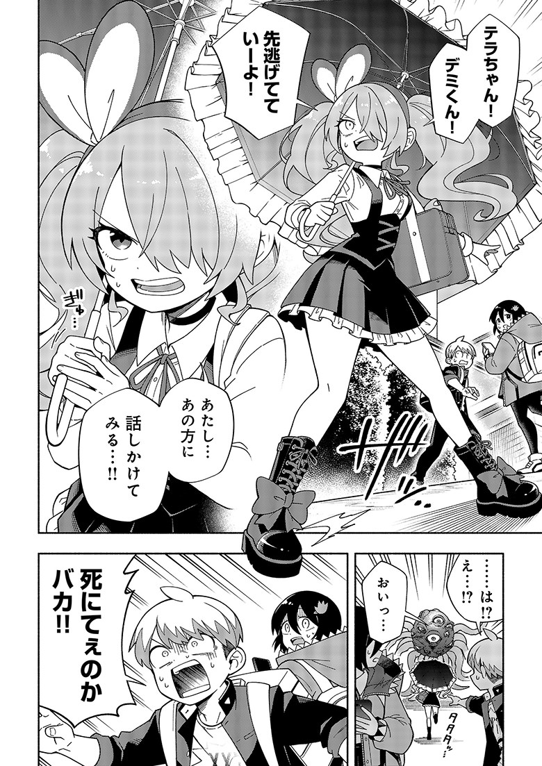 マリはカノジョになりたそうにモンスターを見ている（まりはかのじょになりたそうにもんすたーを見ている）