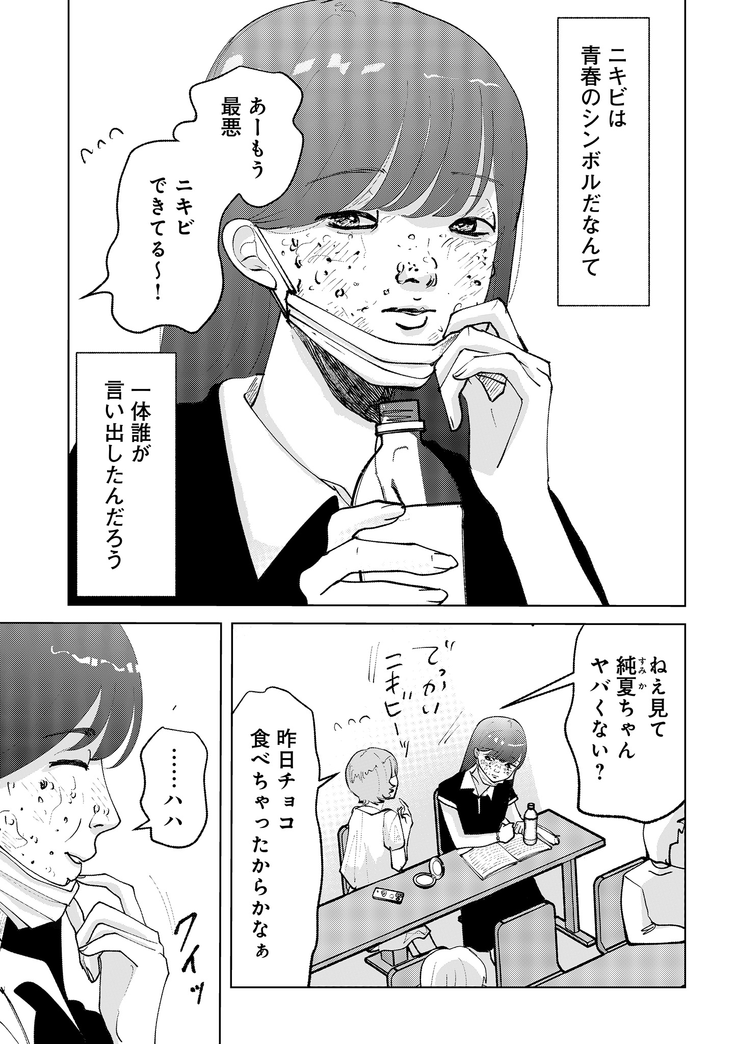 今さら好きとか、遅いから。（いまさらすきとか、おそいから。）
