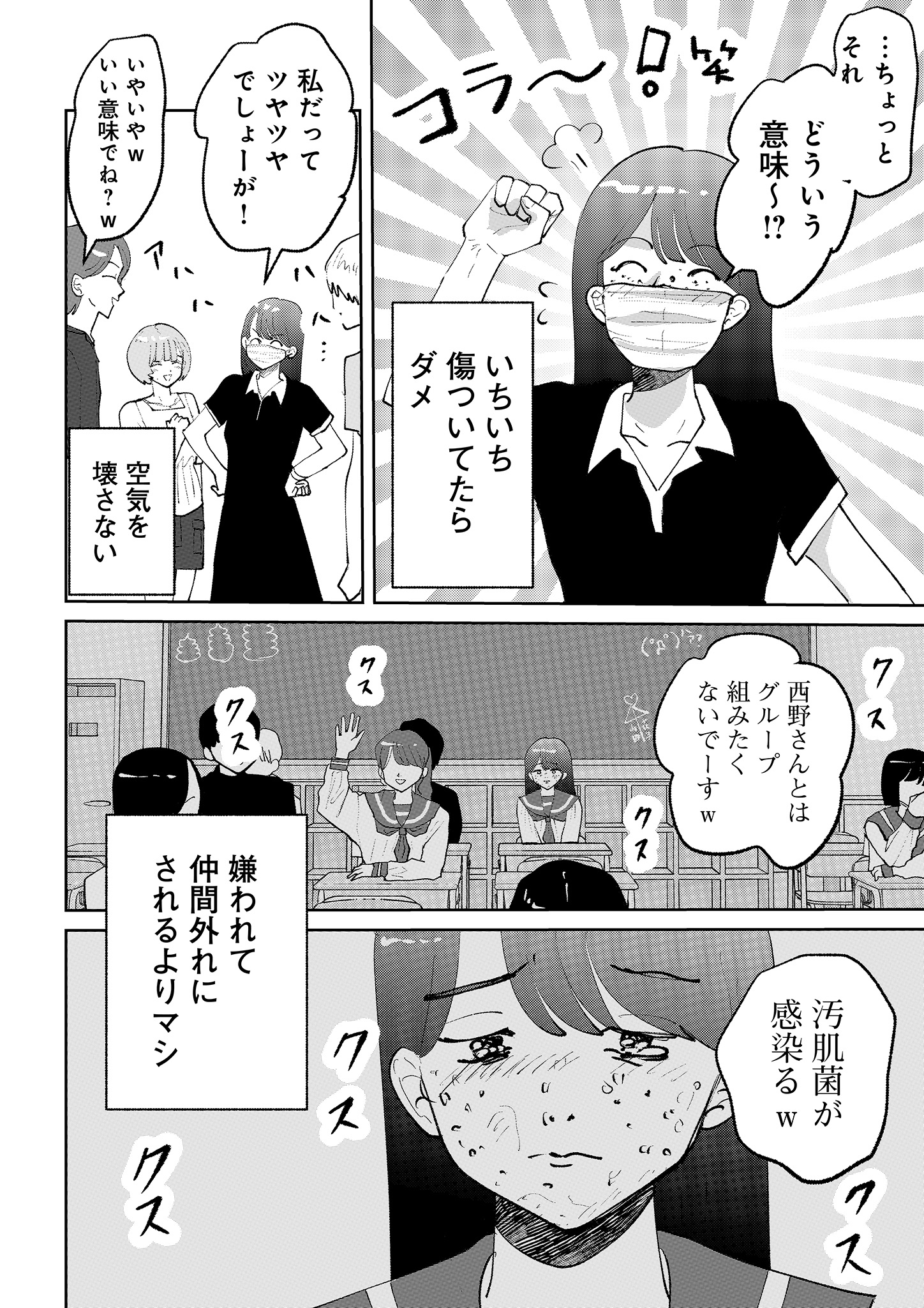 今さら好きとか、遅いから。（いまさらすきとか、おそいから。）
