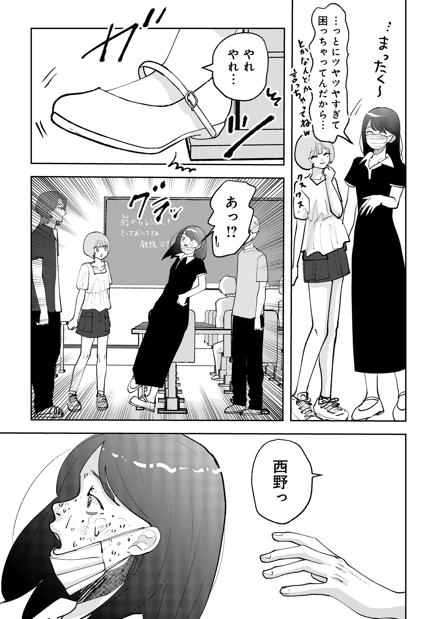 今さら好きとか、遅いから。（いまさらすきとか、おそいから。）